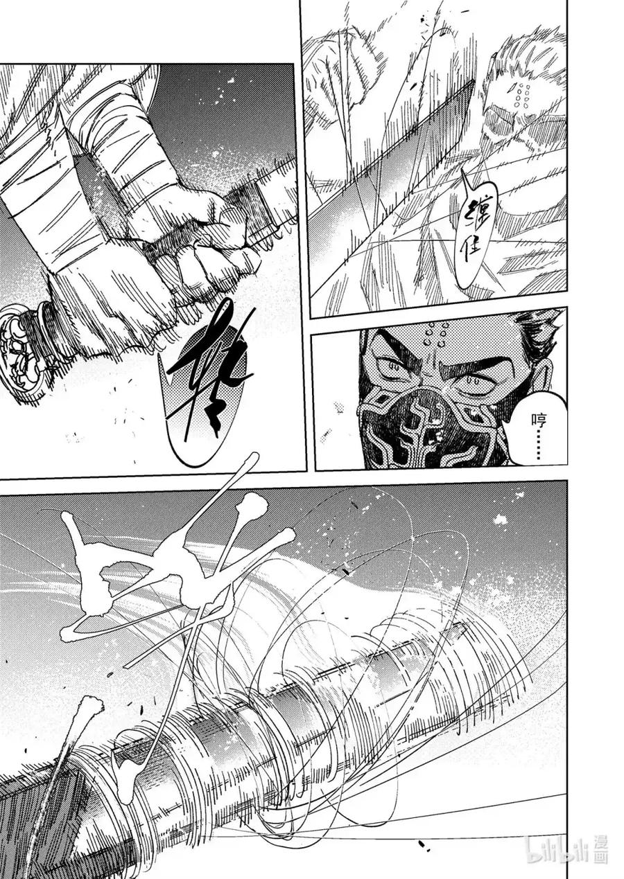 《烈土千瞳》第十九话 诸葛家的信念（中） 第18页