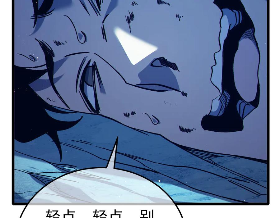《我靠无敌被动打出成吨伤害！》第105话 秘境1V1单挑 第7页