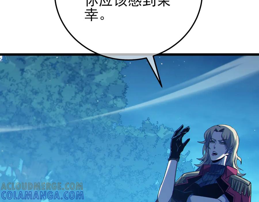 《我靠无敌被动打出成吨伤害！》第105话 秘境1V1单挑 第9页