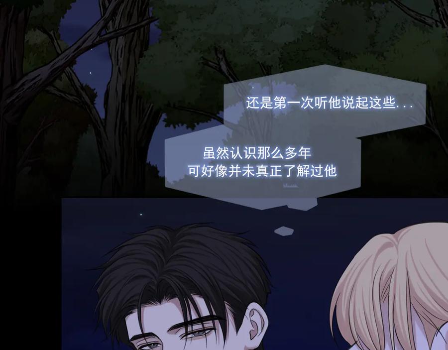 《偏见》17 洞穴中的隐秘时光 第72页