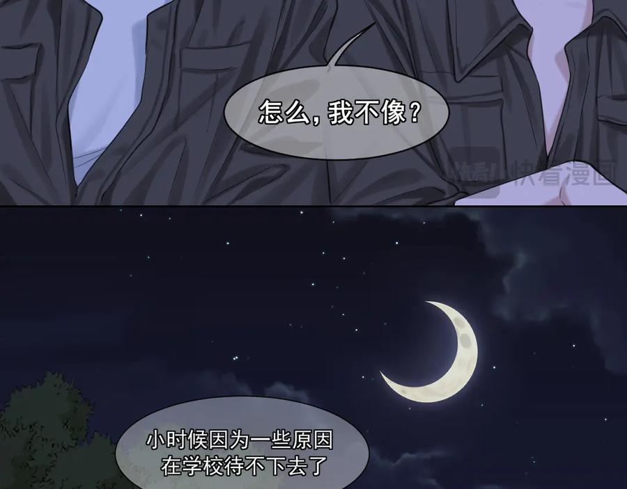 《偏见》17 洞穴中的隐秘时光 第70页