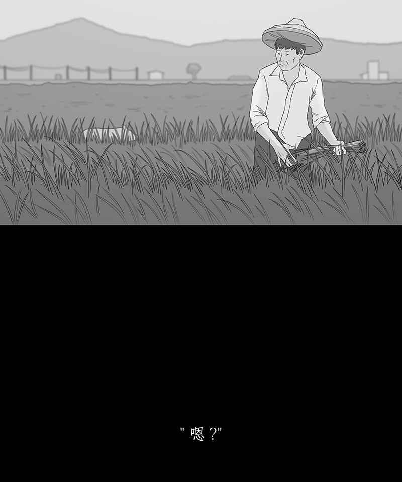 黑盒子 [第116话] 猪人(2) 第8页