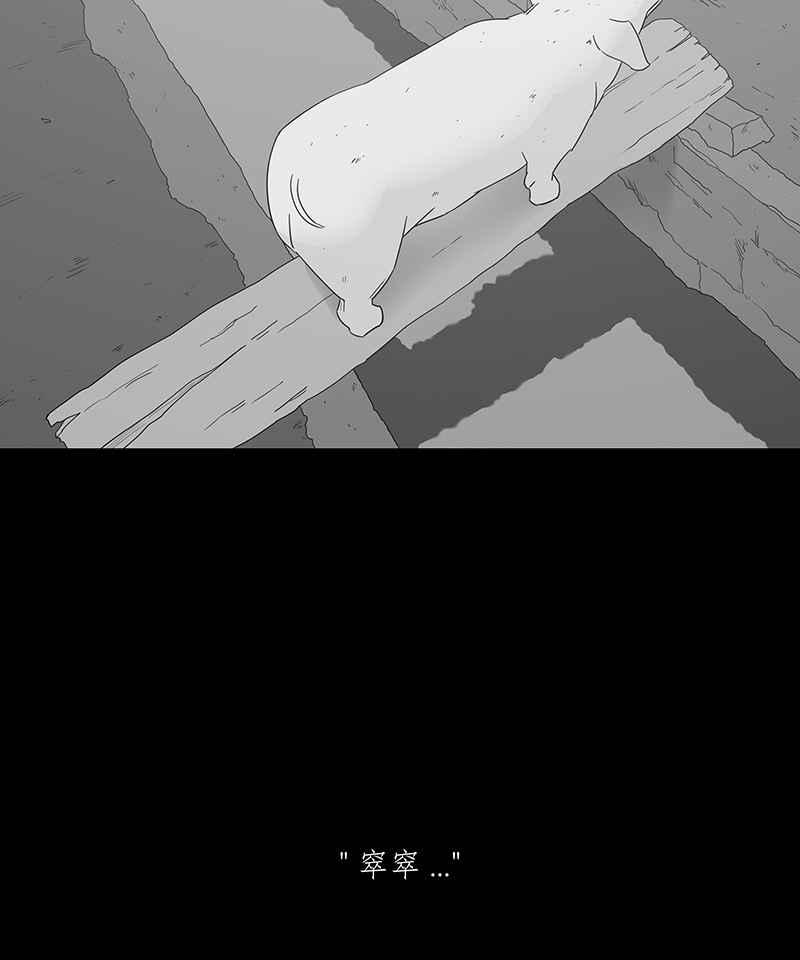 黑盒子 [第116话] 猪人(2) 第10页