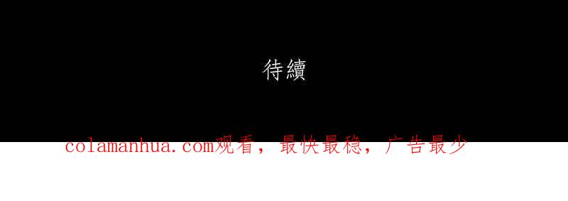 黑盒子 [第116话] 猪人(2) 第36页
