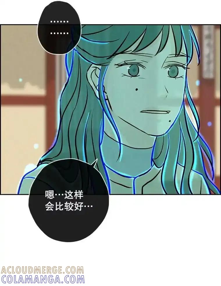 《消失的新郎》119.告别 第17页