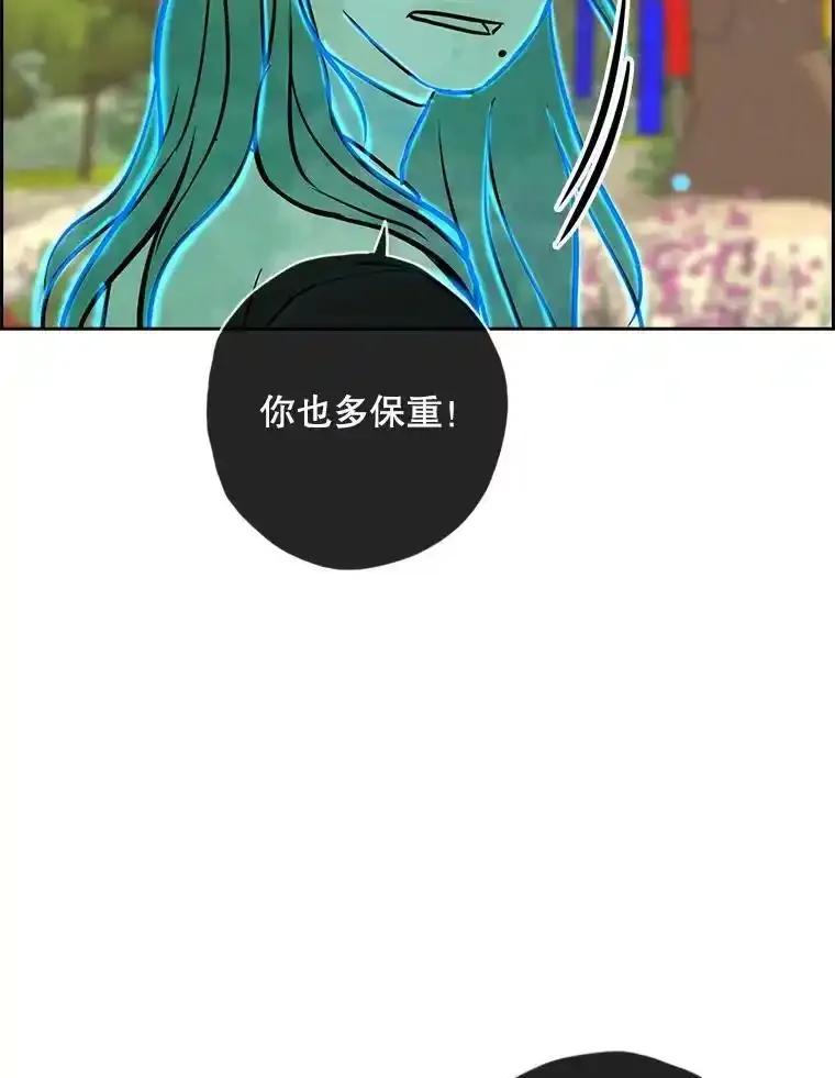 《消失的新郎》119.告别 第23页