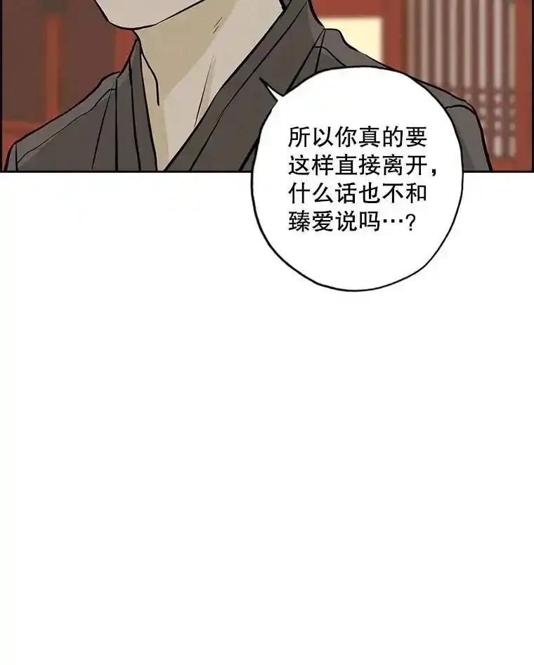 《消失的新郎》119.告别 第16页