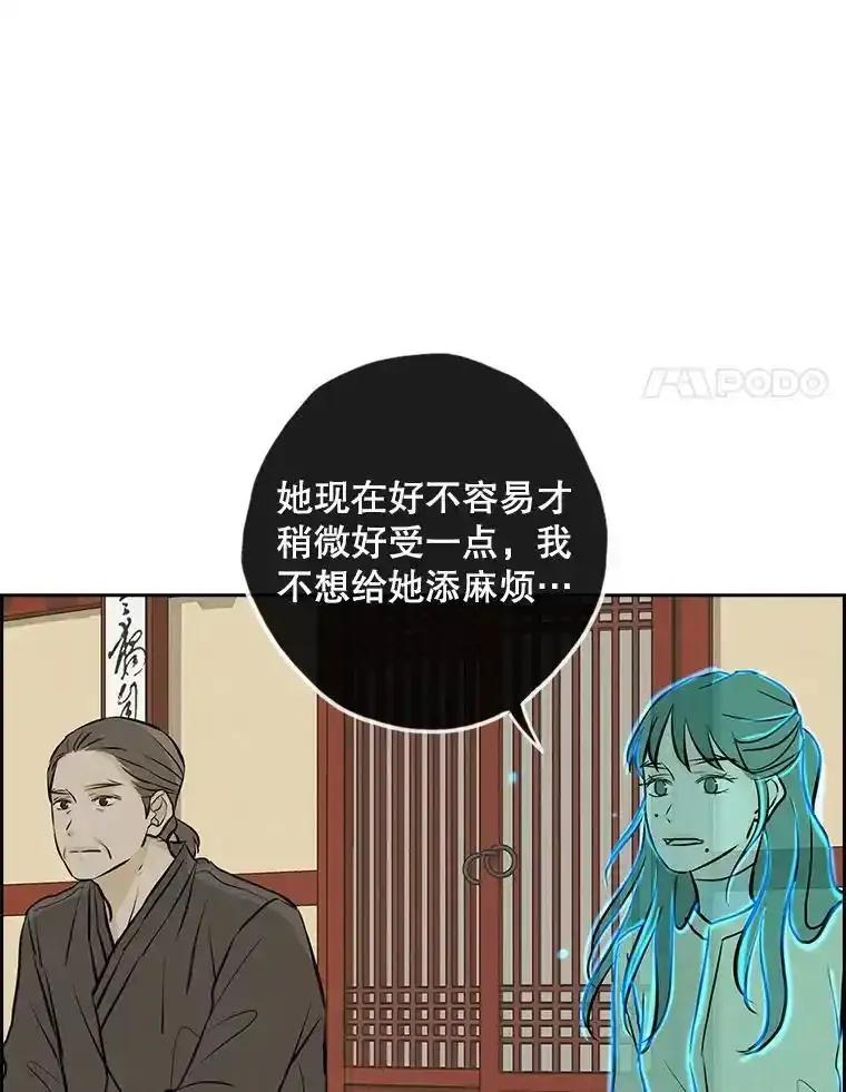 《消失的新郎》119.告别 第18页