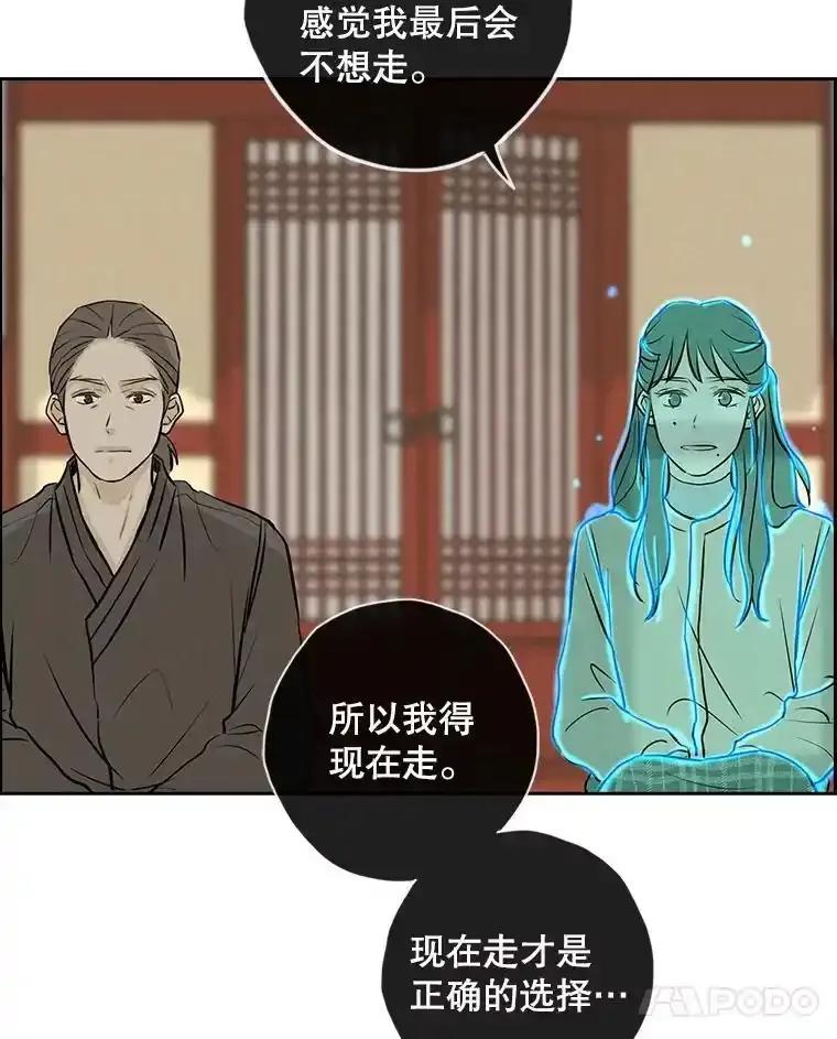 《消失的新郎》119.告别 第14页