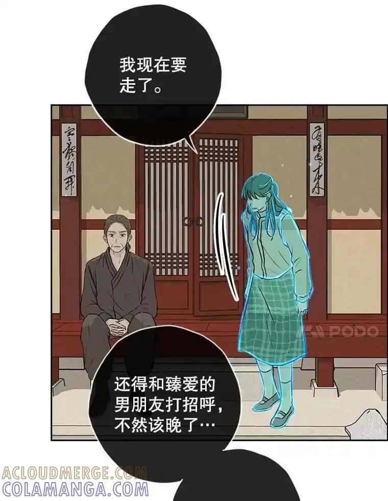 《消失的新郎》119.告别 第21页
