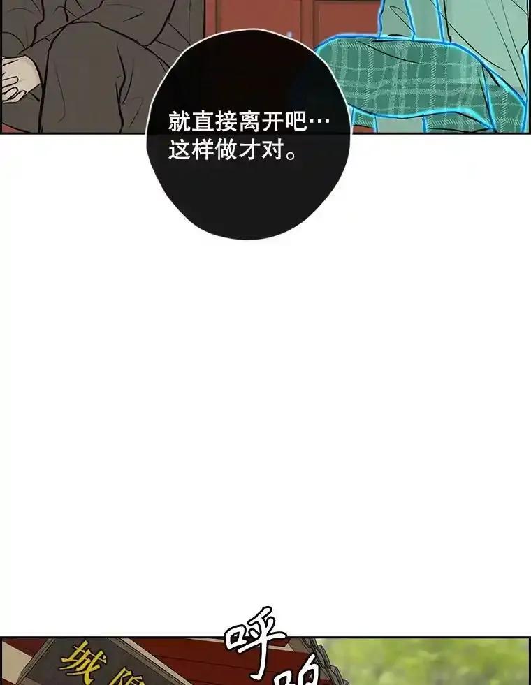 《消失的新郎》119.告别 第19页