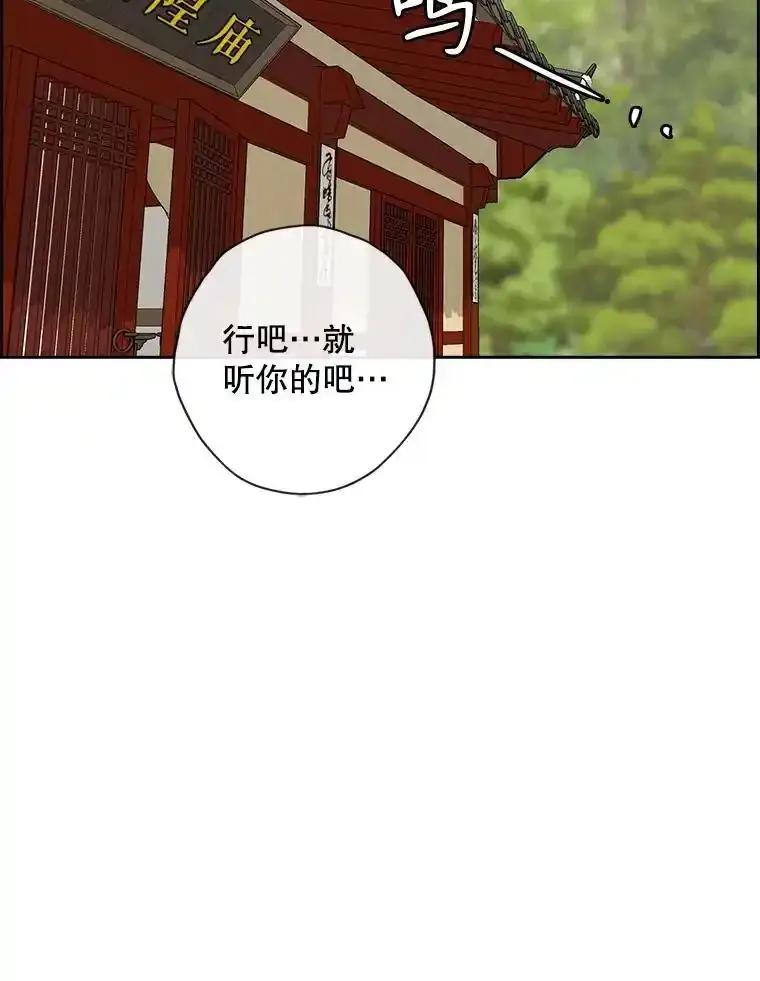《消失的新郎》119.告别 第20页