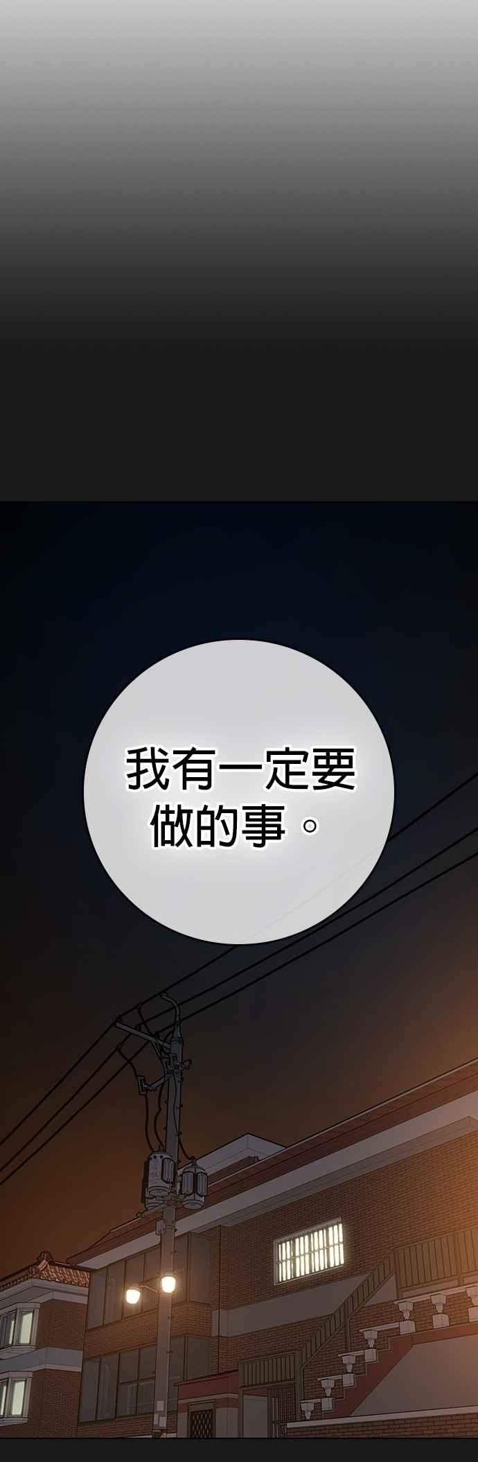 《现实闯关》第124话 第20页