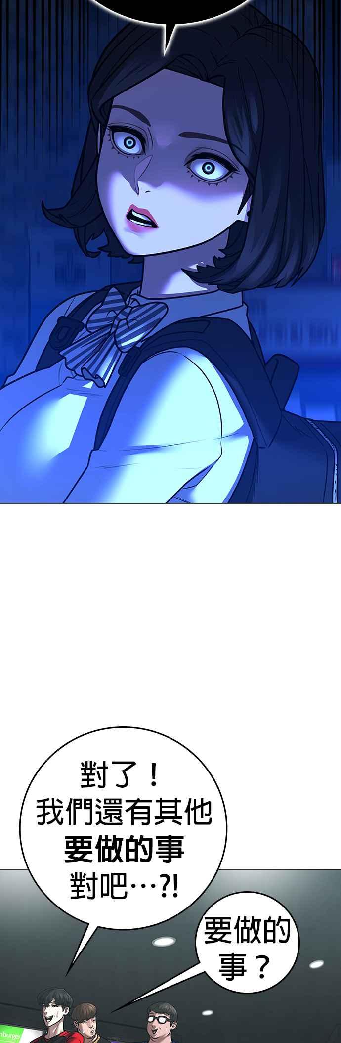 《现实闯关》第124话 第17页