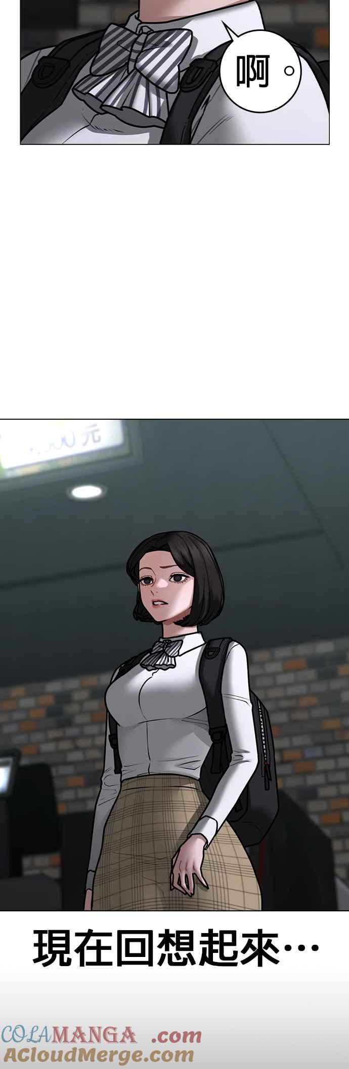 《现实闯关》第124话 第19页