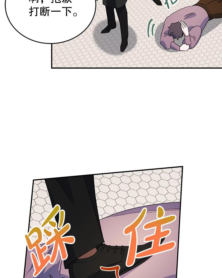 离婚后恶女专注烤蛋糕 - 13.难缠的顾客 - 第83张图