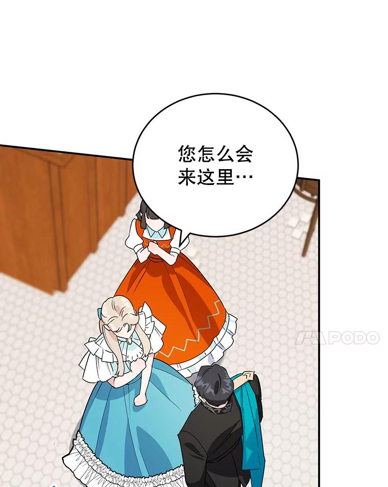 离婚后恶女专注烤蛋糕 - 13.难缠的顾客 - 第81张图