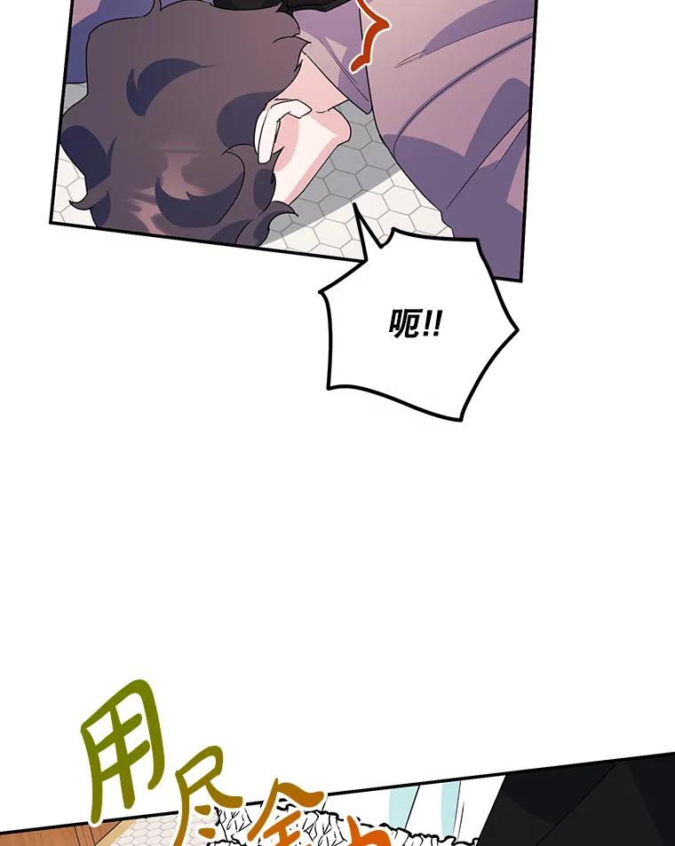 离婚后恶女专注烤蛋糕 - 13.难缠的顾客 - 第84张图