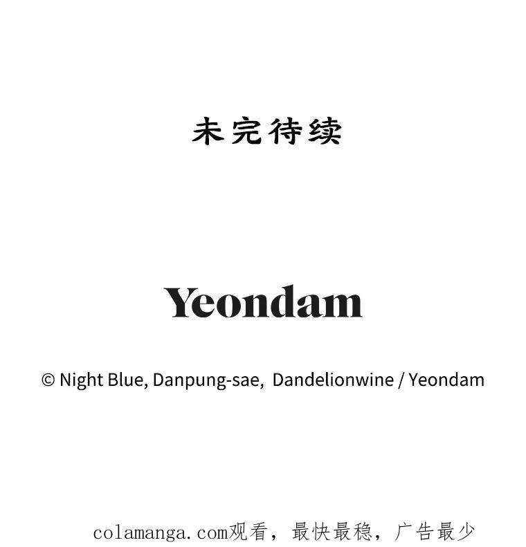 离婚后恶女专注烤蛋糕 - 13.难缠的顾客 - 第89张图