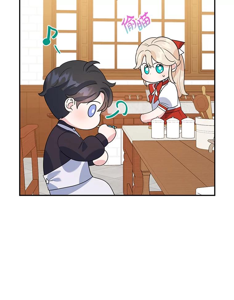 离婚后恶女专注烤蛋糕 - 14.大公殿下 - 第45张图