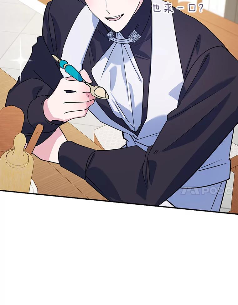 离婚后恶女专注烤蛋糕 - 14.大公殿下 - 第54张图