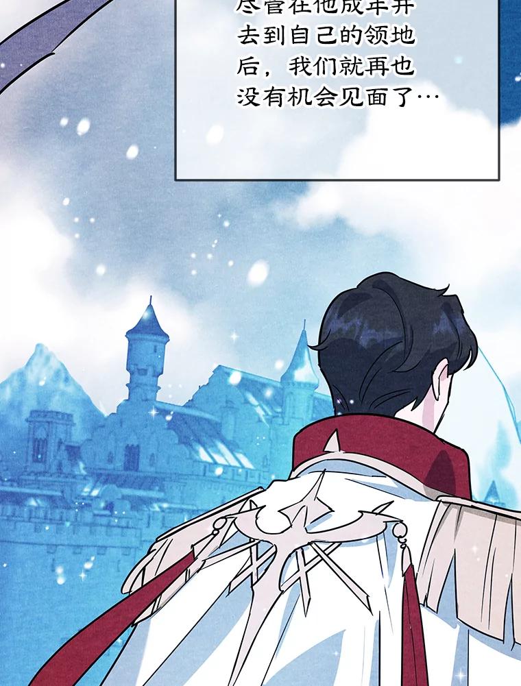 离婚后恶女专注烤蛋糕 - 14.大公殿下 - 第75张图