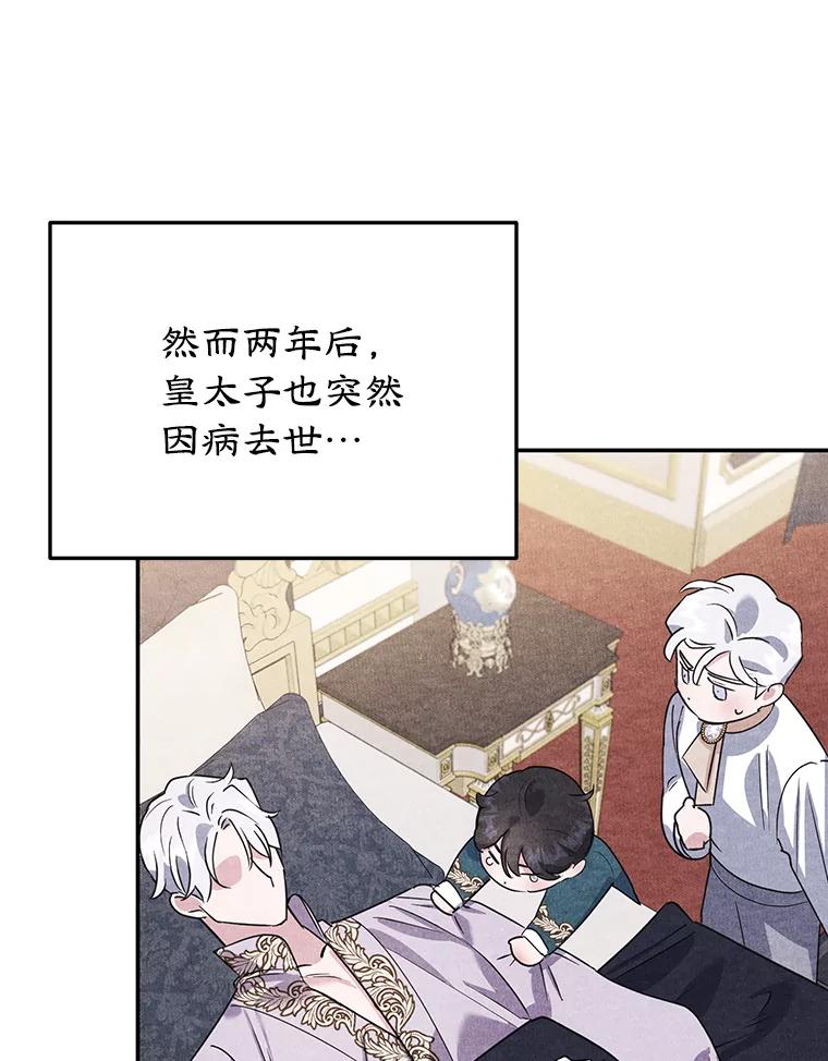 离婚后恶女专注烤蛋糕 - 14.大公殿下 - 第50张图