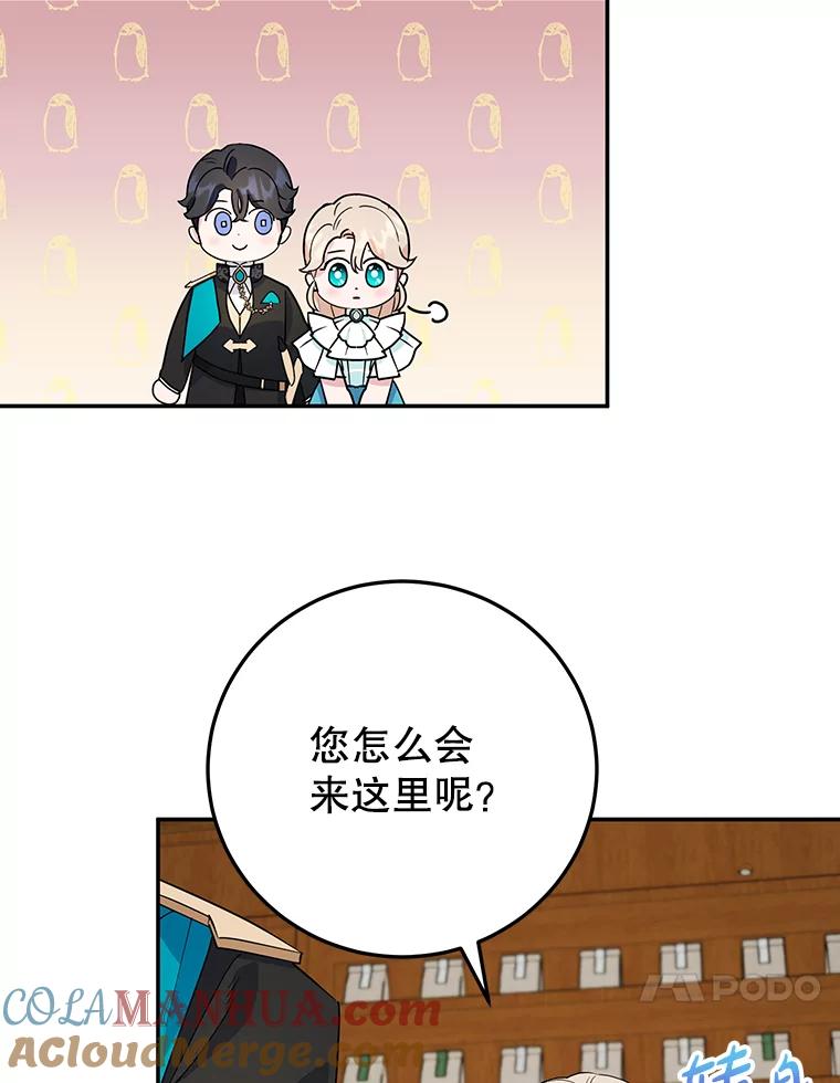 离婚后恶女专注烤蛋糕 - 14.大公殿下 - 第10张图