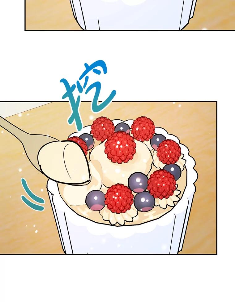 离婚后恶女专注烤蛋糕 - 14.大公殿下 - 第39张图