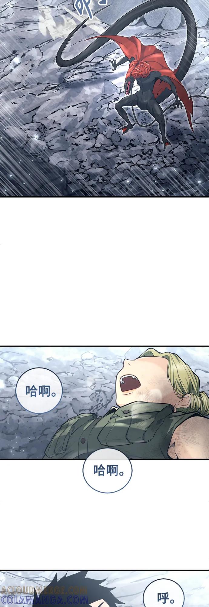 神之塔外传：乌雷克·马奇努 - [第16话] 女王 - 第101张图