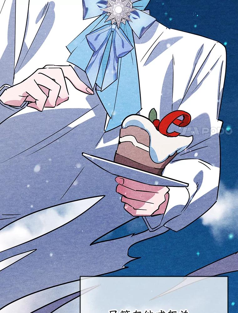 离婚后恶女专注烤蛋糕 - 14.大公殿下 - 第74张图