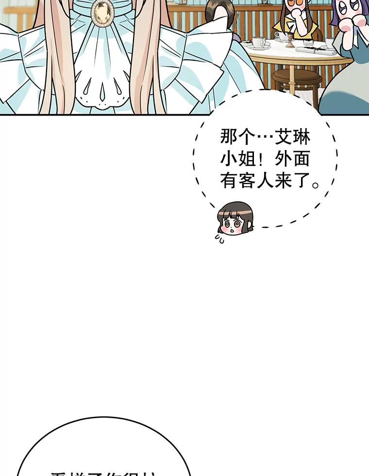 离婚后恶女专注烤蛋糕 - 14.大公殿下 - 第15张图