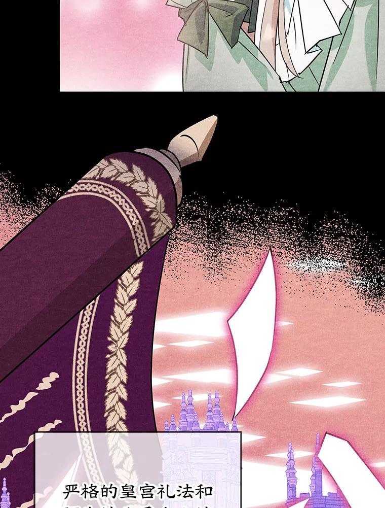 离婚后恶女专注烤蛋糕 - 14.大公殿下 - 第69张图