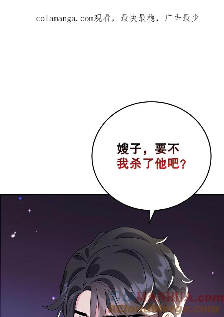 离婚后恶女专注烤蛋糕 - 14.大公殿下 - 第1张图