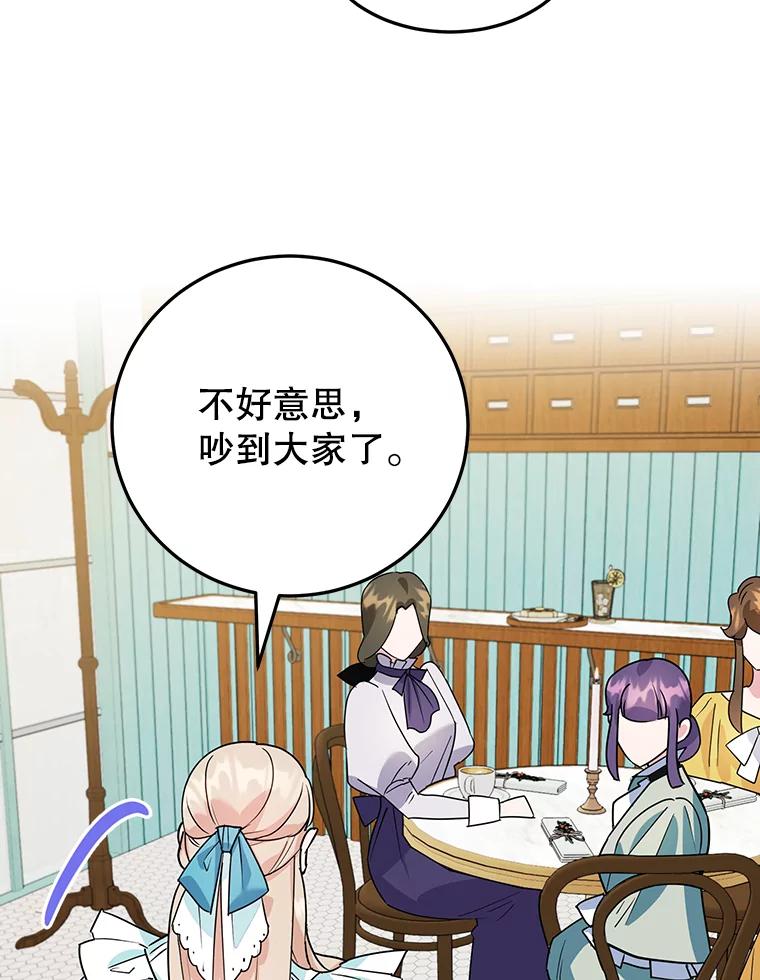 离婚后恶女专注烤蛋糕 - 14.大公殿下 - 第8张图