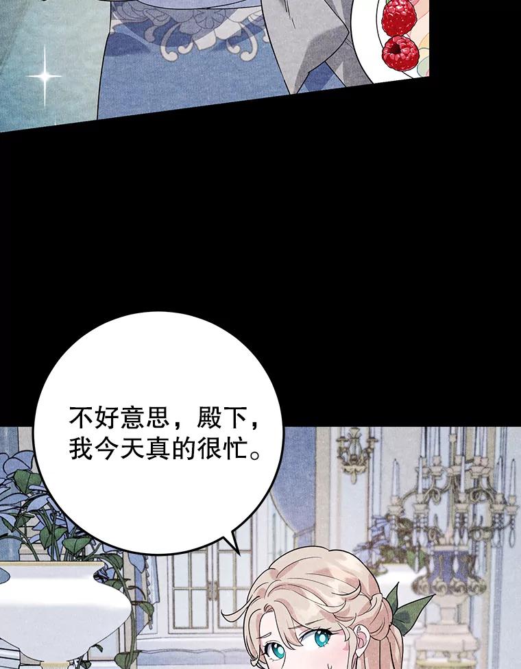 离婚后恶女专注烤蛋糕 - 14.大公殿下 - 第60张图