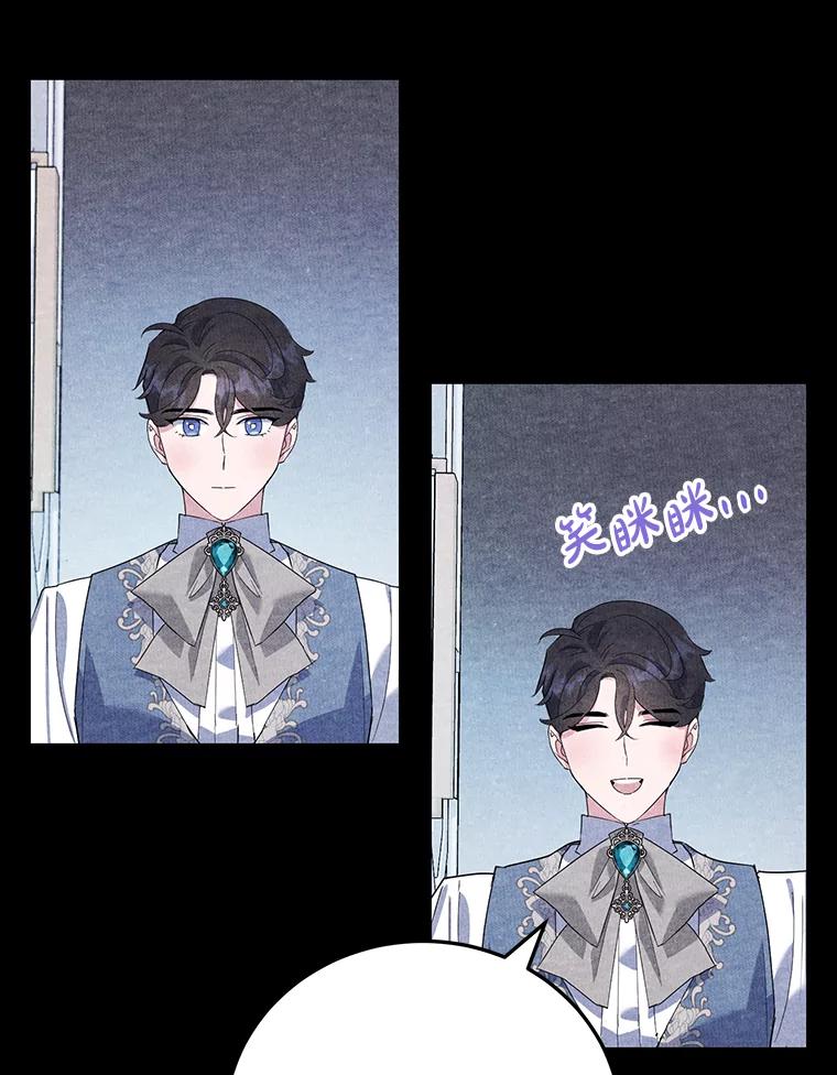 离婚后恶女专注烤蛋糕 - 14.大公殿下 - 第62张图