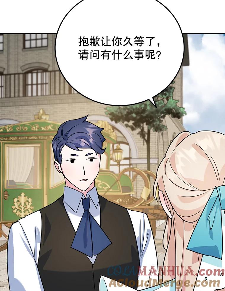 离婚后恶女专注烤蛋糕 - 14.大公殿下 - 第22张图