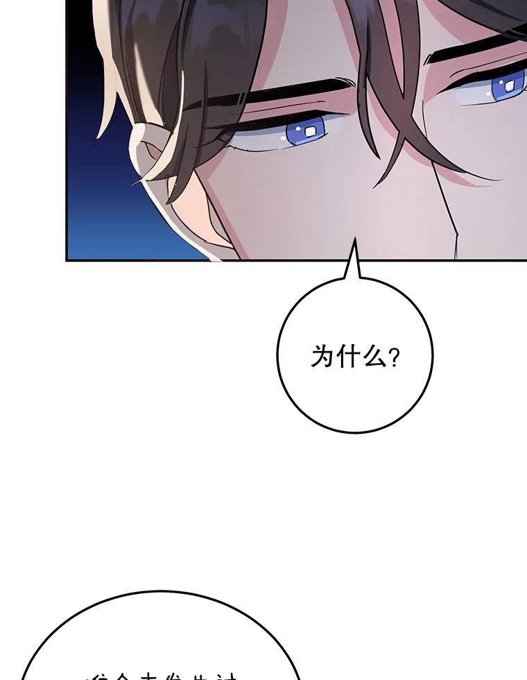 离婚后恶女专注烤蛋糕 - 14.大公殿下 - 第5张图