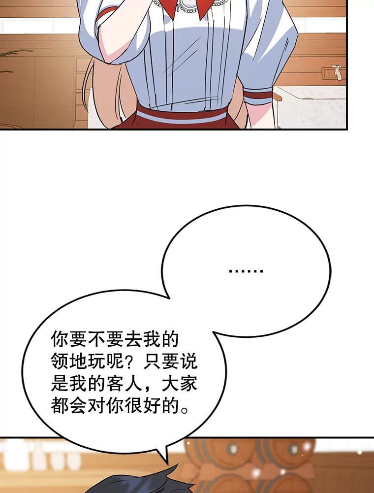 离婚后恶女专注烤蛋糕 - 14.大公殿下 - 第83张图