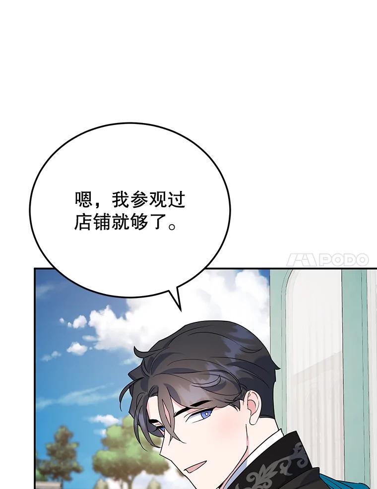 离婚后恶女专注烤蛋糕 - 14.大公殿下 - 第17张图