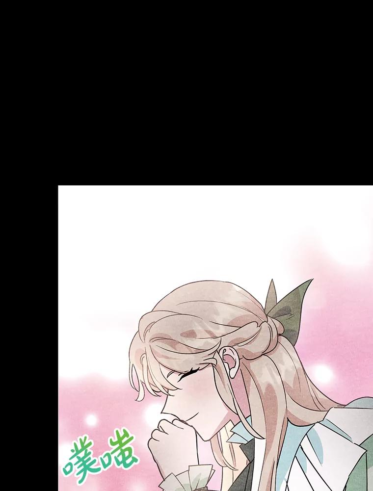 离婚后恶女专注烤蛋糕 - 14.大公殿下 - 第68张图