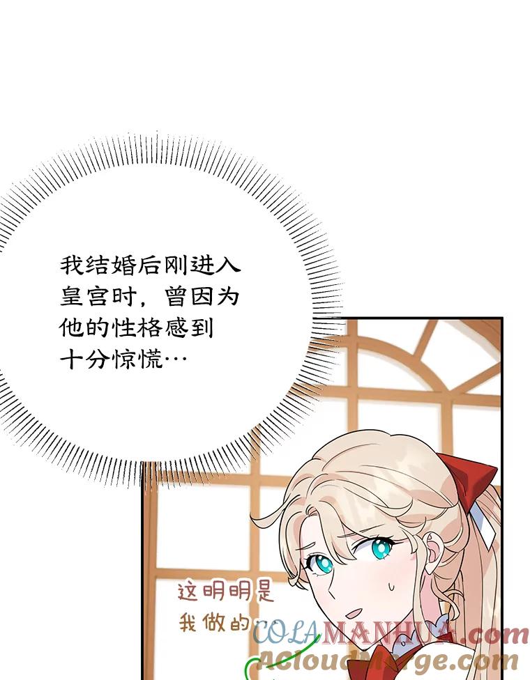 离婚后恶女专注烤蛋糕 - 14.大公殿下 - 第55张图