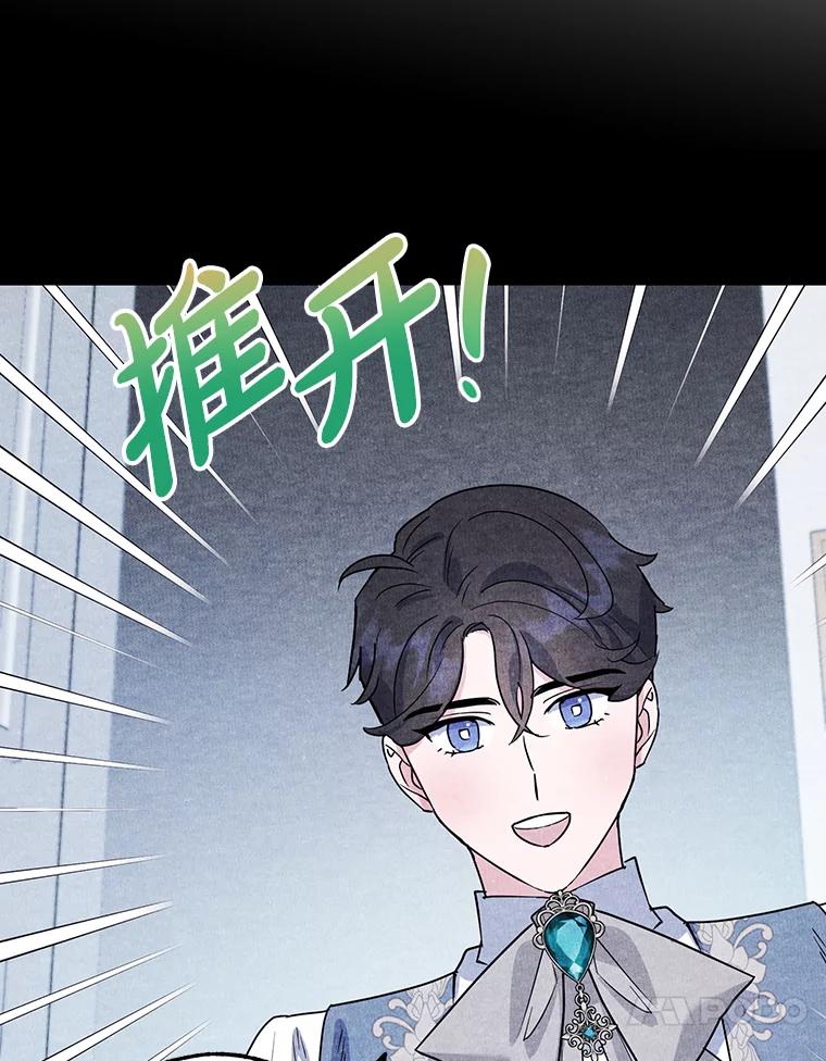 离婚后恶女专注烤蛋糕 - 14.大公殿下 - 第57张图