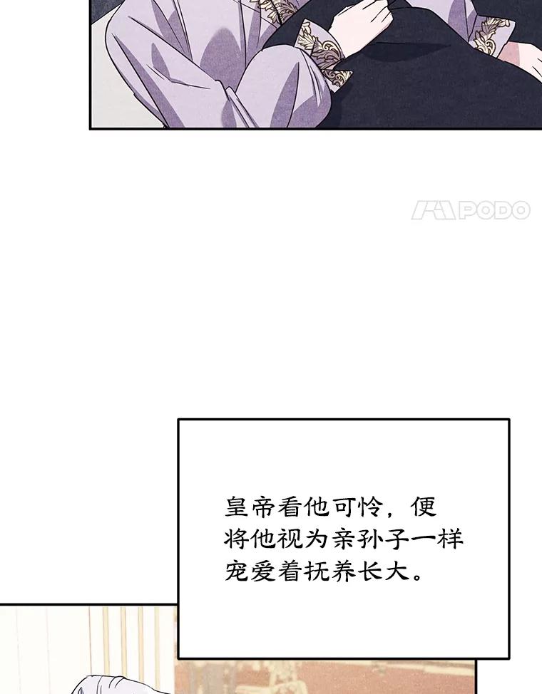 离婚后恶女专注烤蛋糕 - 14.大公殿下 - 第51张图