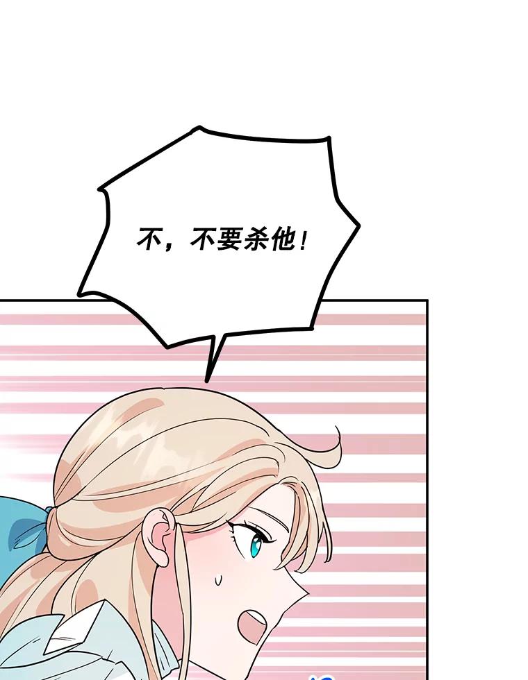 离婚后恶女专注烤蛋糕 - 14.大公殿下 - 第3张图