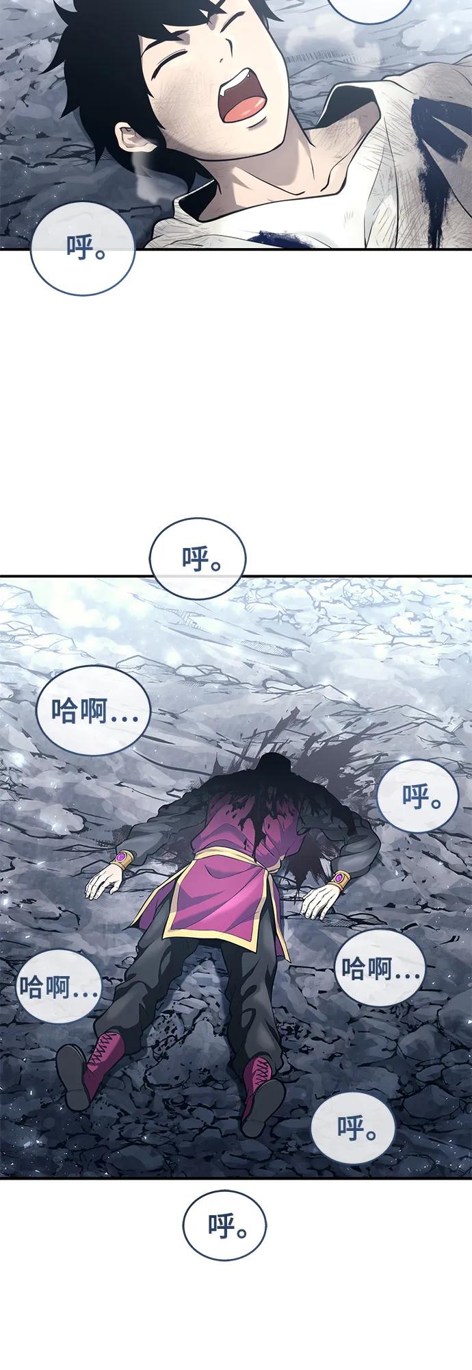 神之塔外传：乌雷克·马奇努 - [第16话] 女王 - 第102张图