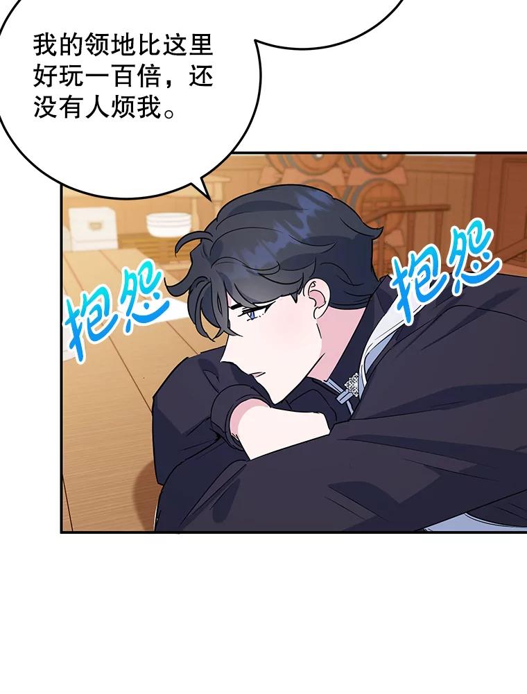 离婚后恶女专注烤蛋糕 - 14.大公殿下 - 第81张图