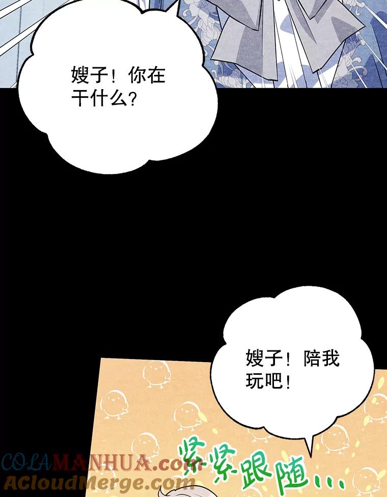 离婚后恶女专注烤蛋糕 - 14.大公殿下 - 第58张图