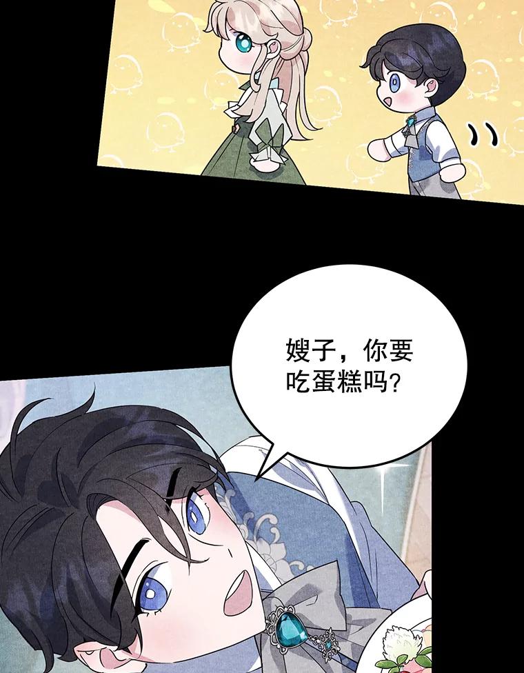 离婚后恶女专注烤蛋糕 - 14.大公殿下 - 第59张图